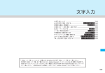 取扱説明書 N704iμ