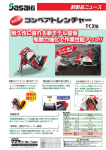 コンベアトレンチャー TC316 長いも収穫 PDF