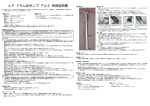 AP ドラム缶ポンプ アルミ 取扱説明書