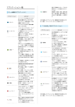 SoftBank 204SH 取扱説明書