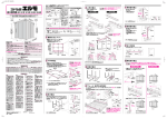 組立説明書