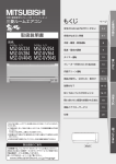 取扱説明書 - 三菱電機