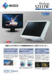 液晶テレビFORIS.TVの動画技術を投入した新ワイドモニター