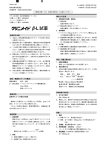 PDFファイル - 医薬品医療機器総合機構