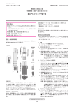 BD ペンジェクター3 - 日本ケミカルリサーチ