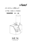 IFH取説 NEJICCO版 第1.0版