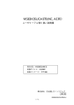 MS83H3SUCA07B(NE, AE用）