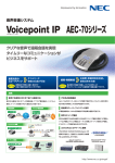 Voicepoint IP AEC