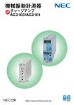 PDF資料 - 計測器・分析機器のレンタル