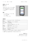 TENSIOTRON TS 481