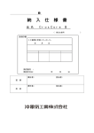 資料請求S