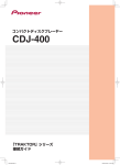 CDJ-400