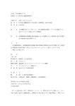 平成11年仙審第47号 漁船第三十八恵比須丸機関損傷事件 言渡年月