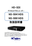 HD-SDI NS-5041HDS NS