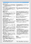 自然冷媒ヒートポンプ給湯機 エコキュート 2009/06発行 037p 安全の