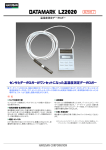 LZ2020 - 白山工業株式会社