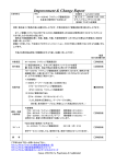 Improvement & Change Report