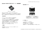 DUALSKY® FC130 飛行機用3軸ジャイロ 取扱説明書