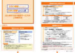 法人向けひかり電話サービスの ご利用方法