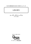 LD485(230Kbyte)