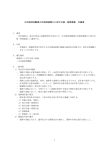 火災風洞実験棟火災風洞装置(11)保守点検・修理業務 仕様書