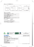 PDFカタログはこちら - 大日本スクリーン製造