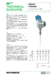 カタログPDF