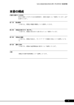 Cisco Catalyst Blade Switch 3040（PG-SW106）取扱説明書