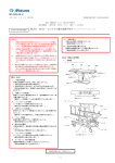 販売名：MOT－8300分離式電動手術台（スタンダードテーブルトップ）