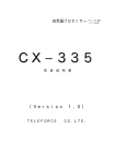 CX−335