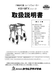 KW-MFXシリーズ