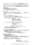 「アクセスラインチェッカー［ALC-55U］で充電式電池を