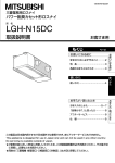 取扱説明書