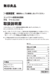 取扱説明書（PDF: 0.5 MB）