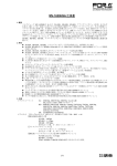 MV-1620HSA 仕様書