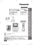 取扱説明書 - Panasonic