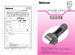 取扱説明書 (1.07 MB/PDF)