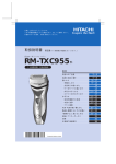 取扱説明書 - 日立の家電品