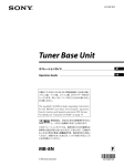 Tuner Base Unit - S