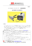 インパルスクリップシーラ KP-30EW