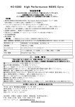 HG-5000 日本語版マニュアル - 株式会社ハイテックマルチプレックス