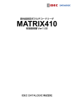 MATRIX410