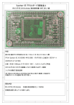 Spartan-3E FPGAボード開発途上