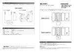 XSD-416Ⅱ共通マニュアル（PDF）