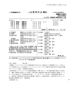 JP 2013-237673 A 2013.11.28 10 (57)【要約】 （修正有）