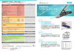 カタログダウンロード