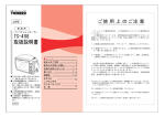 取扱説明書