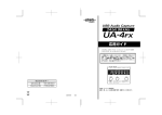 UA-4FX 応用ガイド