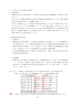 119 4－10 製品による火災事故（誤使用） 1．事故発生状況