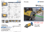 TP-L5 series